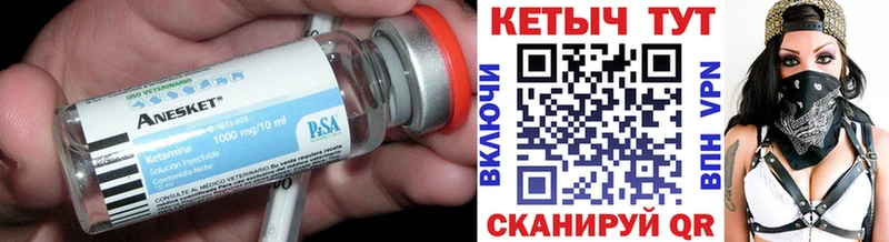 Кетамин VHQ  ссылка на мегу ссылки  Инсар 