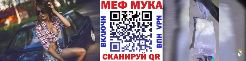 Мефедрон кристаллы Инсар