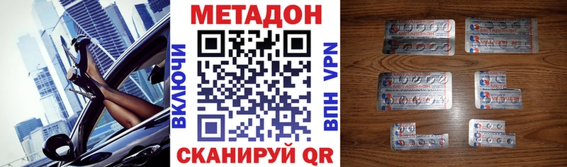 Метадон VHQ Инсар